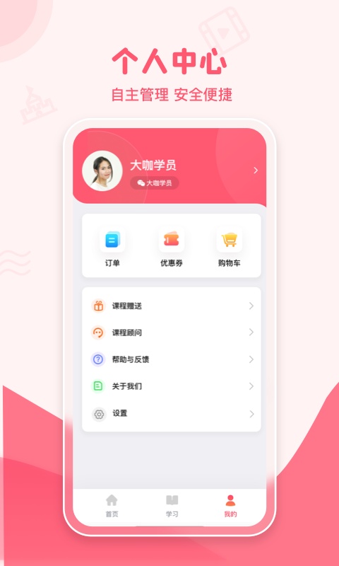截图5
